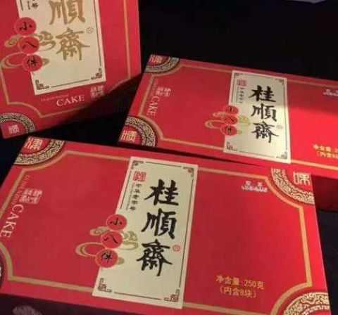 不一样年货年味儿,不一样的花样年货