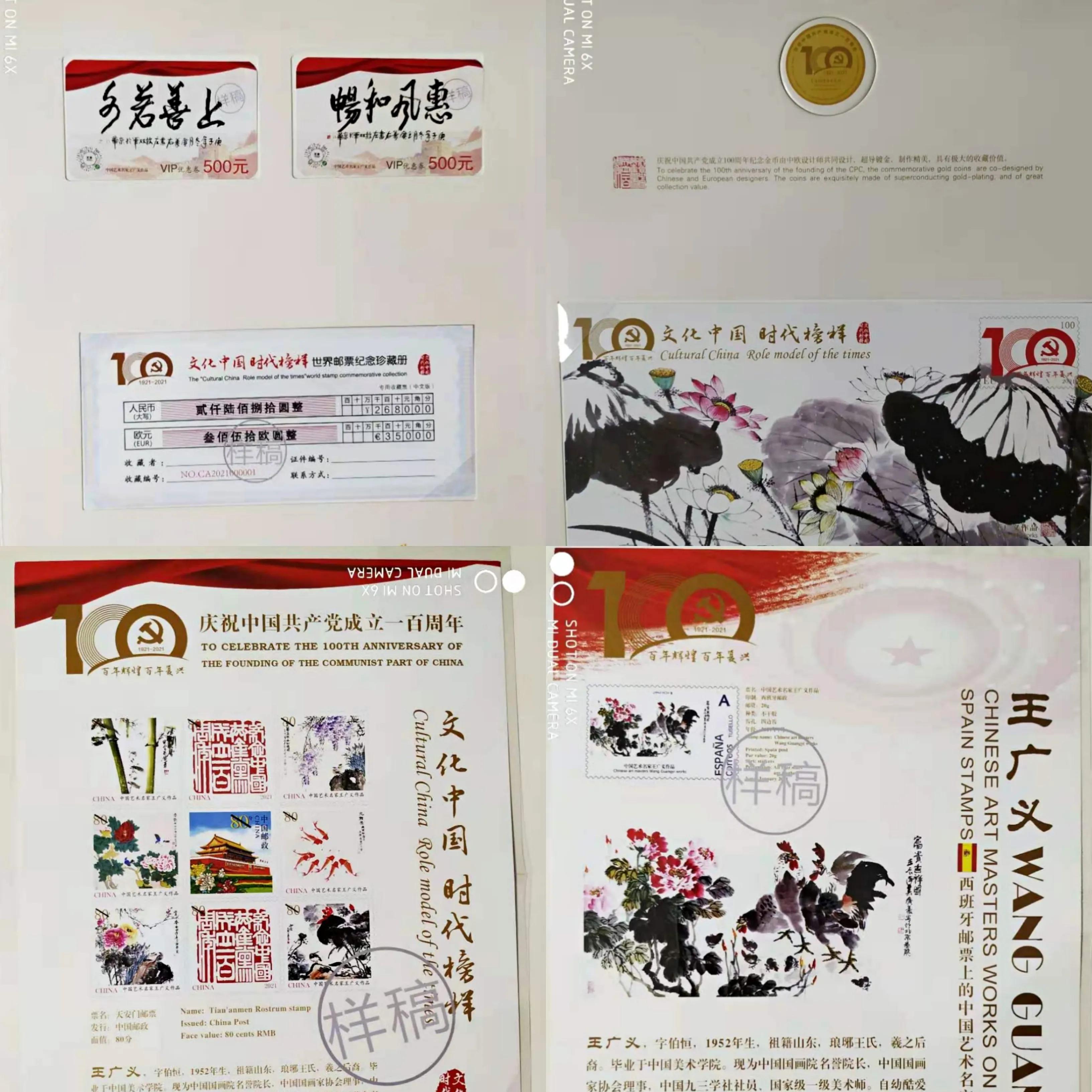 收藏邮票了解中华文化的窗口,方寸之间邮票图片大全