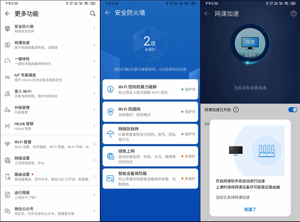 华为ax3pro路由器对比小米ax3000,小米路由器ax3600对比华为ax3评测
