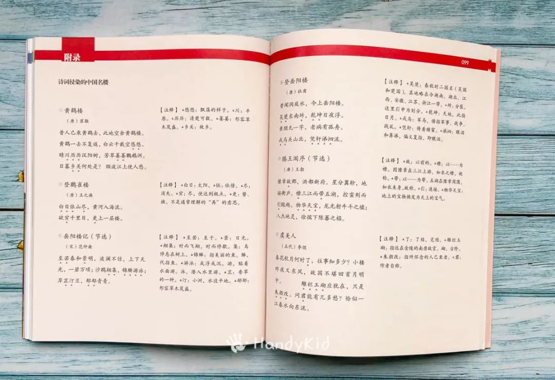 诗词死记硬背真可惜!小学语文特级老师,教娃解锁诗词学习新方法