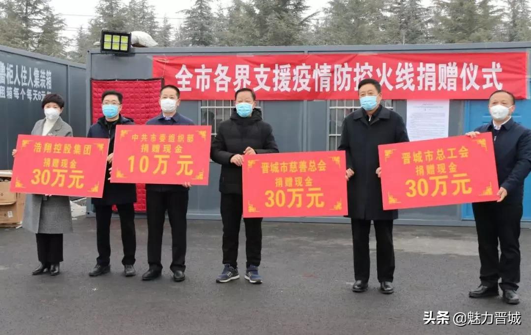 晋城爱心救助,爱心捐赠大爱无疆共克时艰