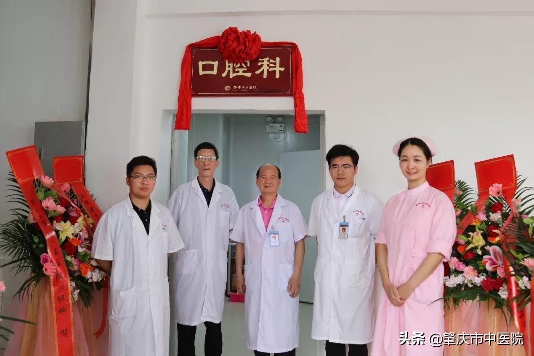 肇庆市中医院口腔科,肇庆市端州区口腔医院