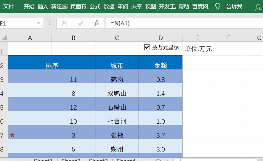 如何对excel表格中的公式进行加密,从零开始学excel如何加密