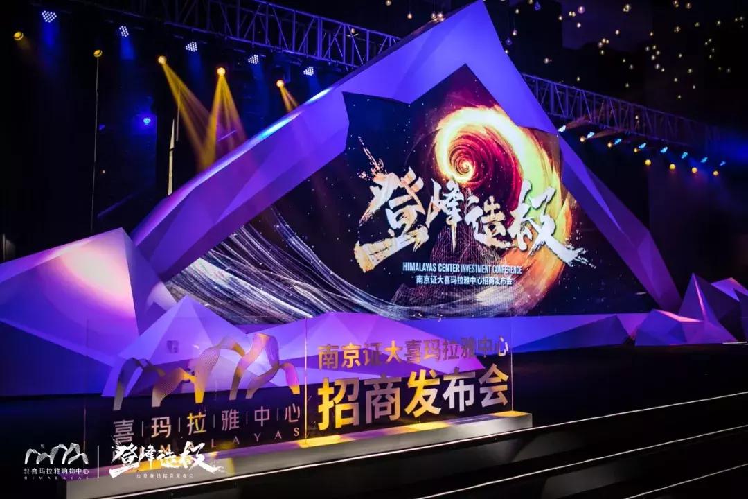 南京喜玛拉雅发布会PPT曝光！网友：太美了！这还是PPT吗？