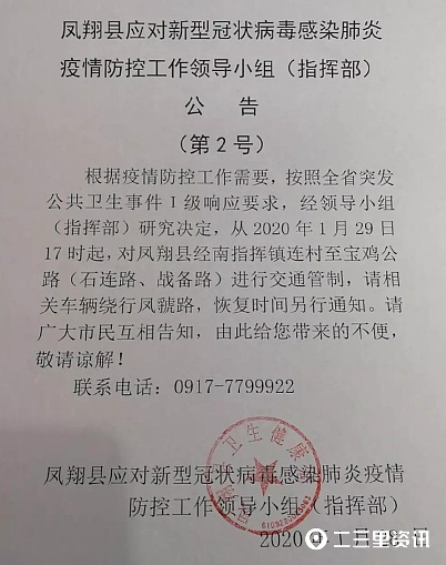 宝鸡最新肺炎疫情通报数据,宝鸡市发布新冠肺炎最新进展