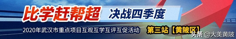 比学赶超大干快上,比学赶超勇争第一