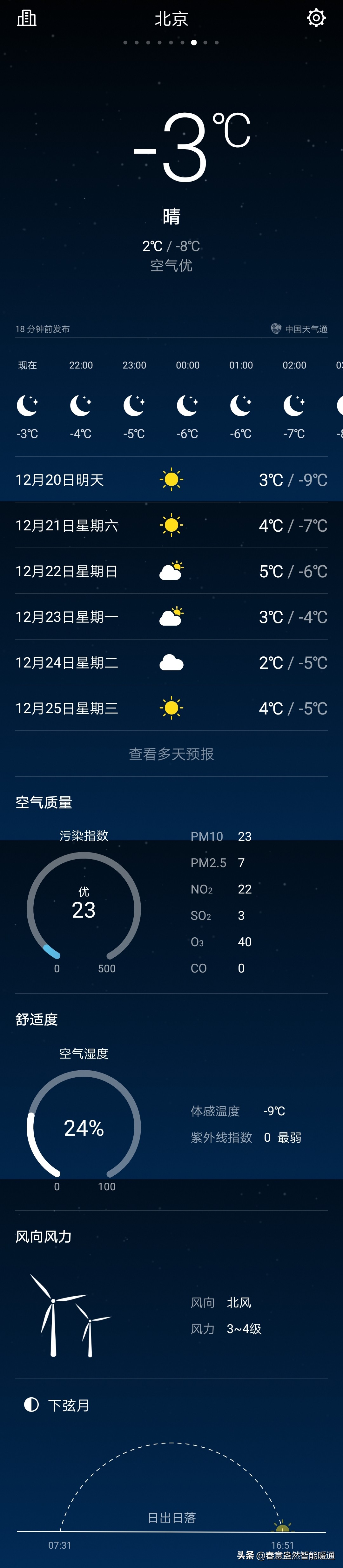 为什么北方干燥南方湿润,北方哪个季节空气最干燥