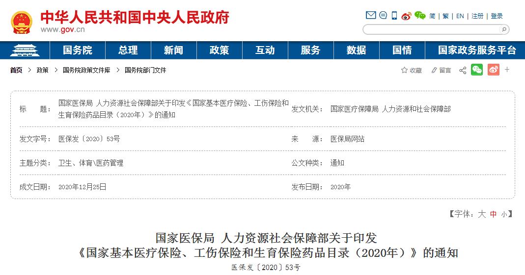 目前肺癌靶向药纳入医保,最新肺癌靶向药医保