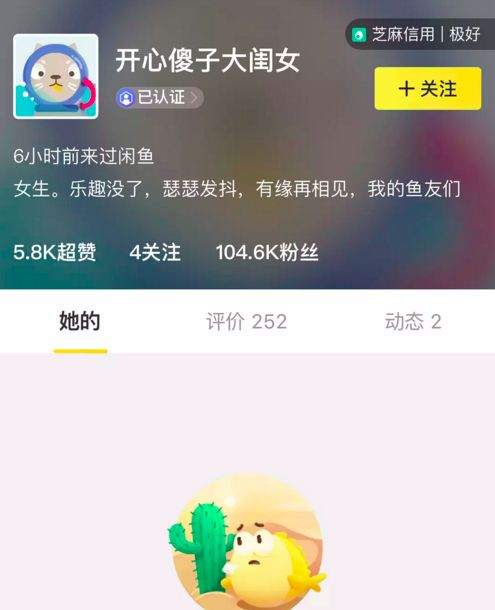 哪个明星卖假货最多,哪些明星卖假货