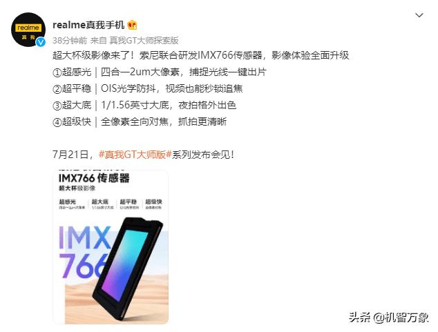 realmegt大师版探索版旅行箱带壳,realmegt大师探索版发布会