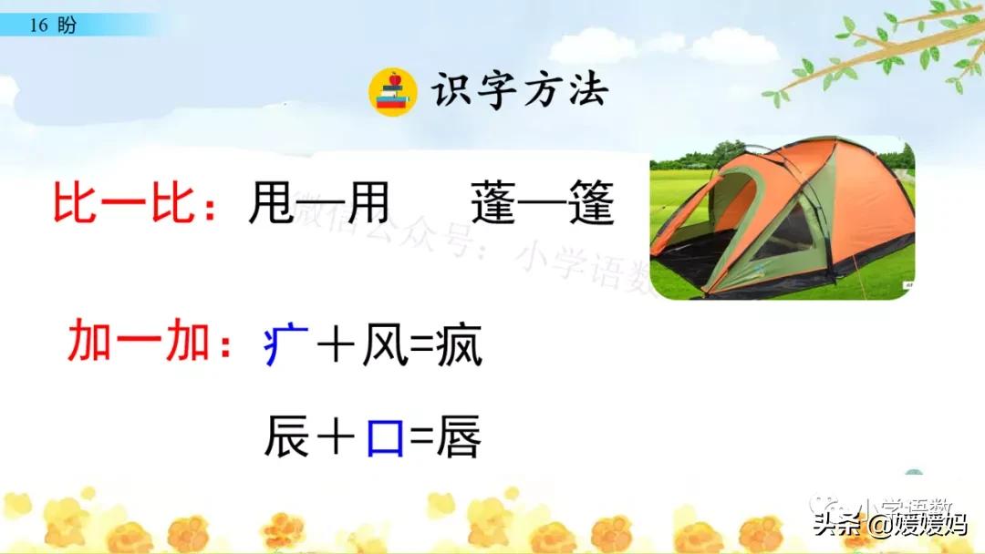 部编版六年级上册第18课朗读视频,部编版六年级上册第18课视频讲课