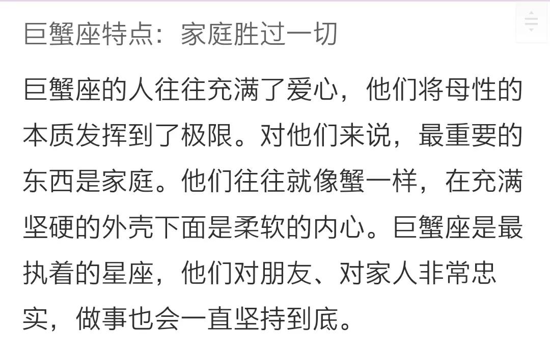 每个星座的性格特点是什么,星座交界处的人的性格特点