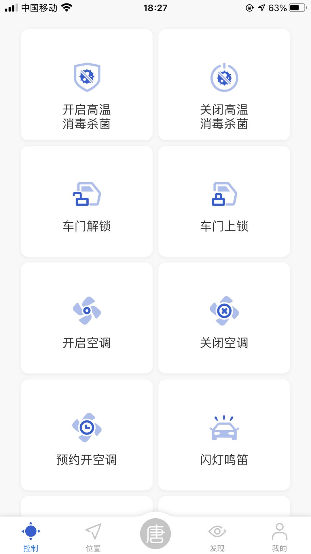 携快乐出发，邀幸福直达—自驾唐DM深圳至洛阳1500公里之旅