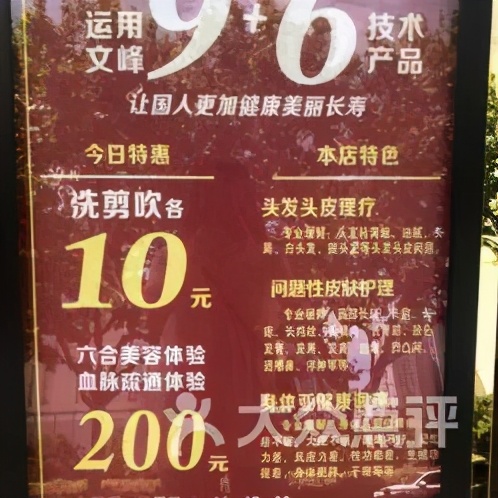 理发店100元剪发卡推销方案,美容美发店办卡套路