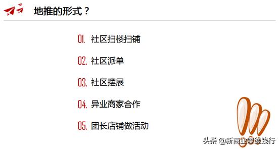 沈阳抖音团购招募地推团队,社区团购地推效果怎么样
