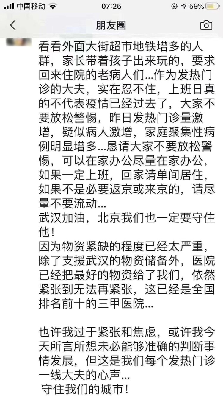 返程高峰到来怎么回事,返程高峰与疫情高峰