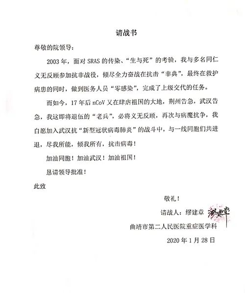 挺身担重任尽职为重症——记曲靖市第二人民医院重症医学科主任缪建章