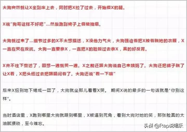 被灌醉迷奸后发diss控诉，贝贝法老为她发声