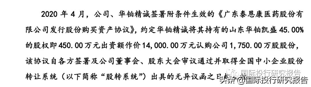 泰恩康药品,泰恩康感冒药