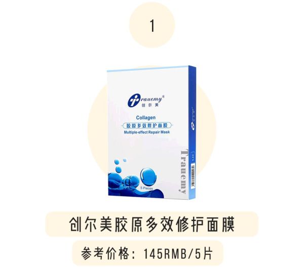 回购好多次的面膜面霜,国货精华面膜哪个好用