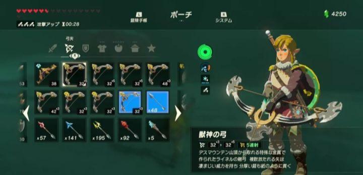 塞尔达传说旷野之息林克的骚操作,塞尔达传说旷野之息林克的技能