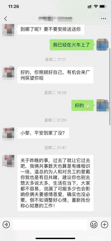 入职5天,出差遭司法局副局长猥亵