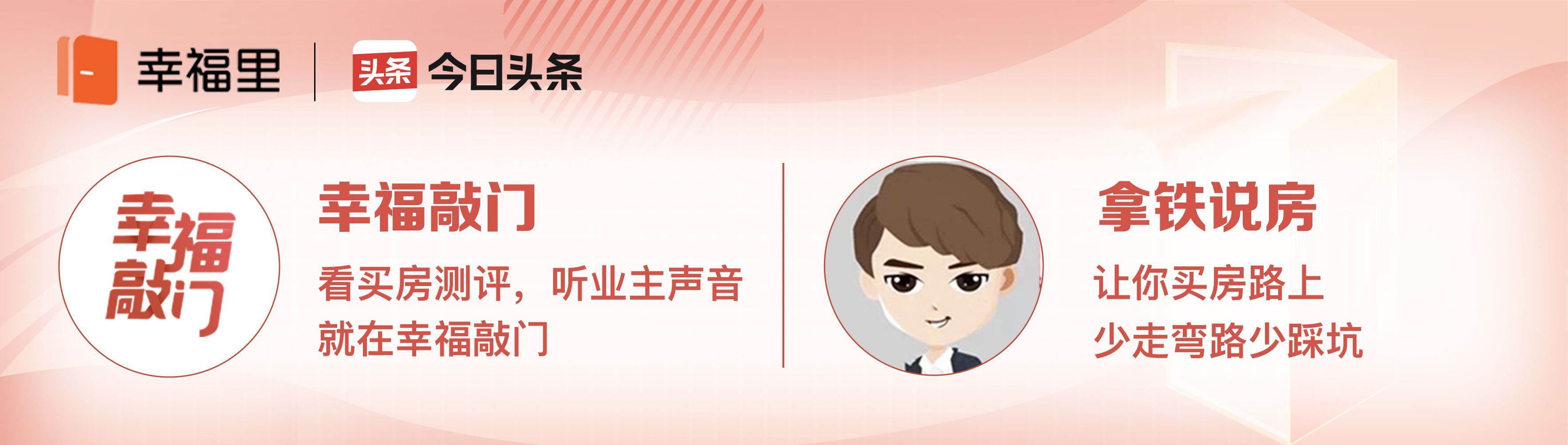 科技城200万的房子怎么选,科技城楼盘怎么选