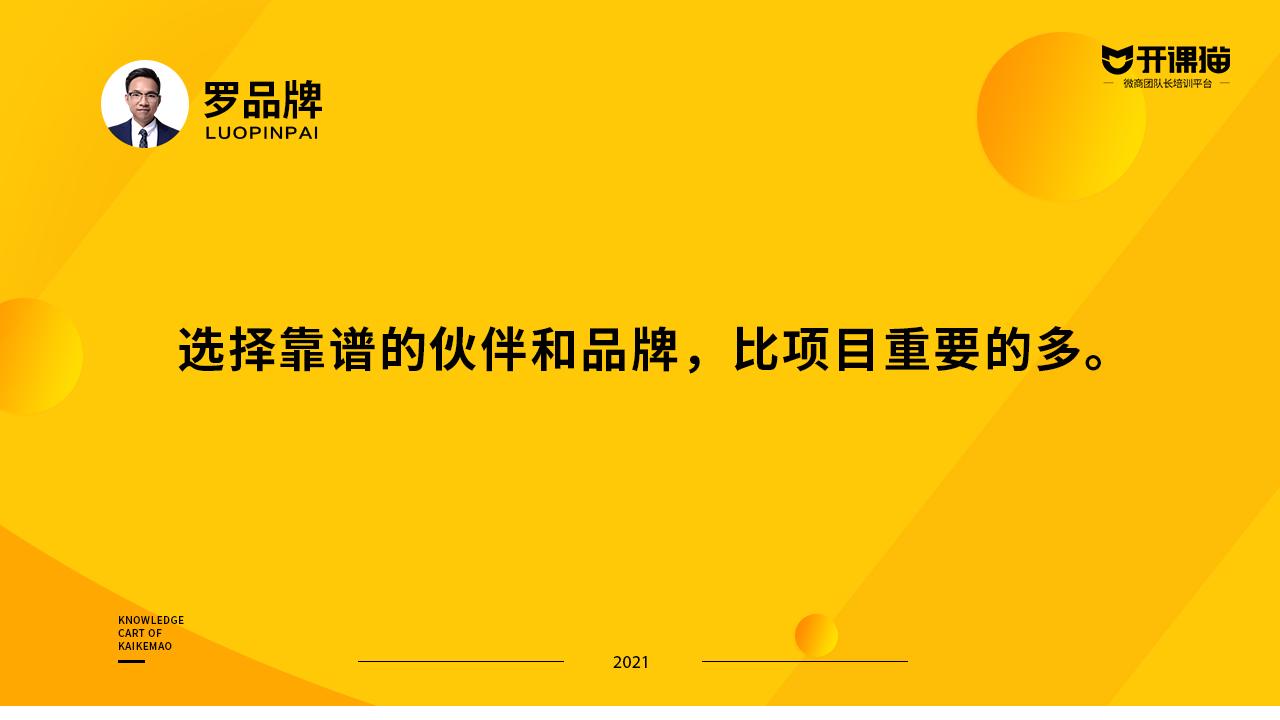 微商项目招商,想做微商不知道怎么选择