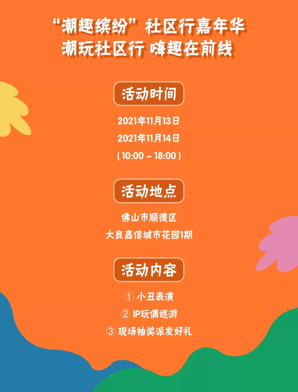 2021顺德大型招聘会时间,高竹新区工厂2023年现场招聘会