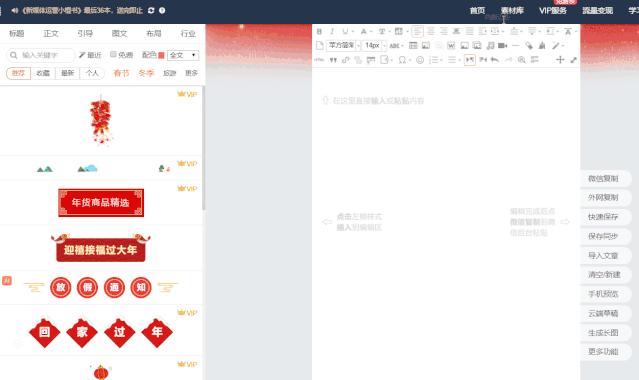 135编辑为您精心准备了-年会微信模板、鼠年新春微信模板等等哦