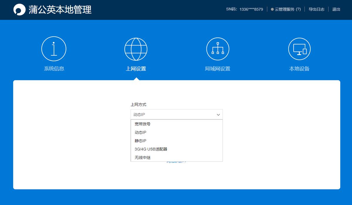 nas如何实现内网穿透,低成本千兆网络nas