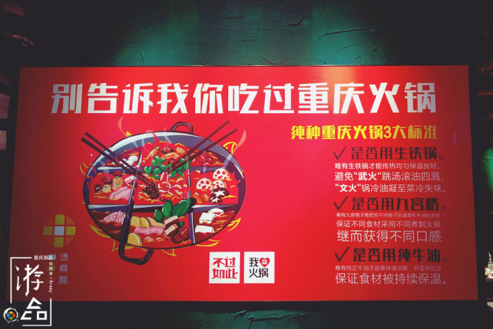 广州正宗重庆火锅避坑,重庆火锅避坑指南