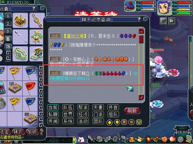 梦幻西游怎么游说,梦幻西游如何规避交帮费