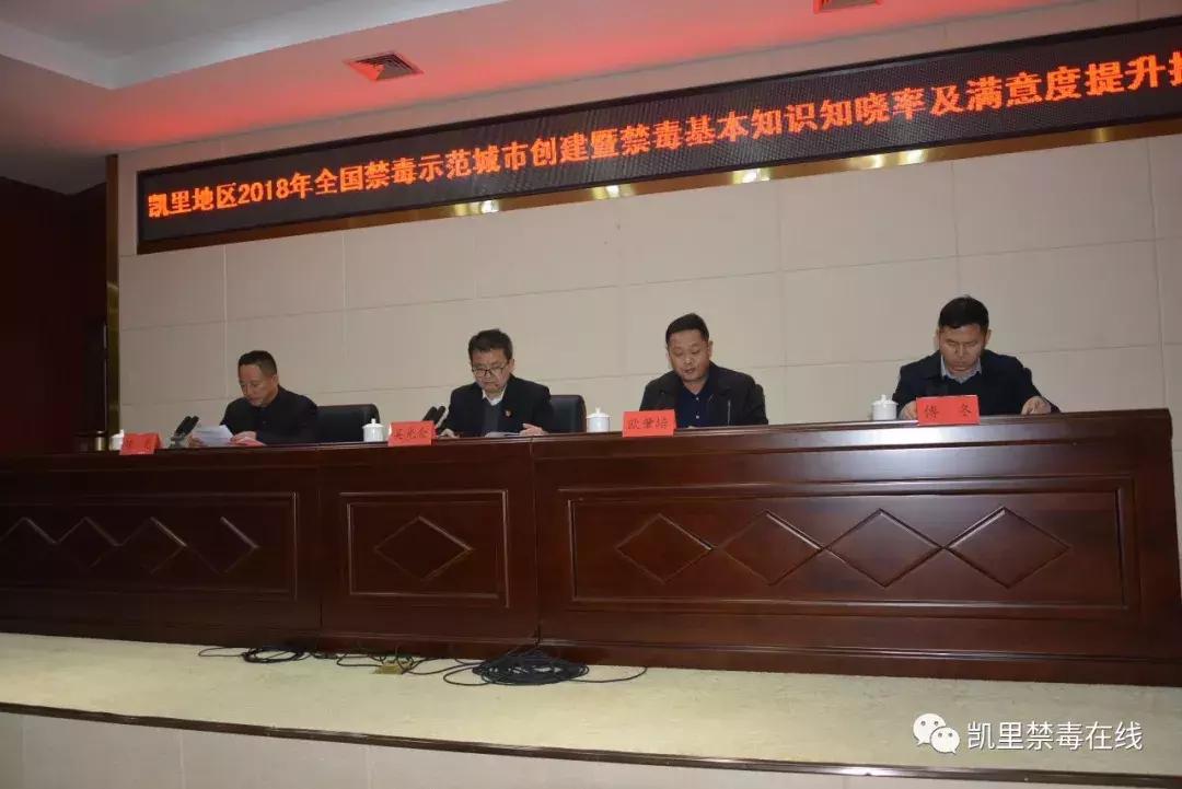 创建全国禁毒示范城市,创建禁毒示范城市下步工作计划