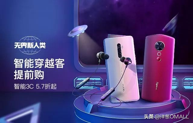 提前购3折起！五大“新人类”带你买转100000+*界无**好物