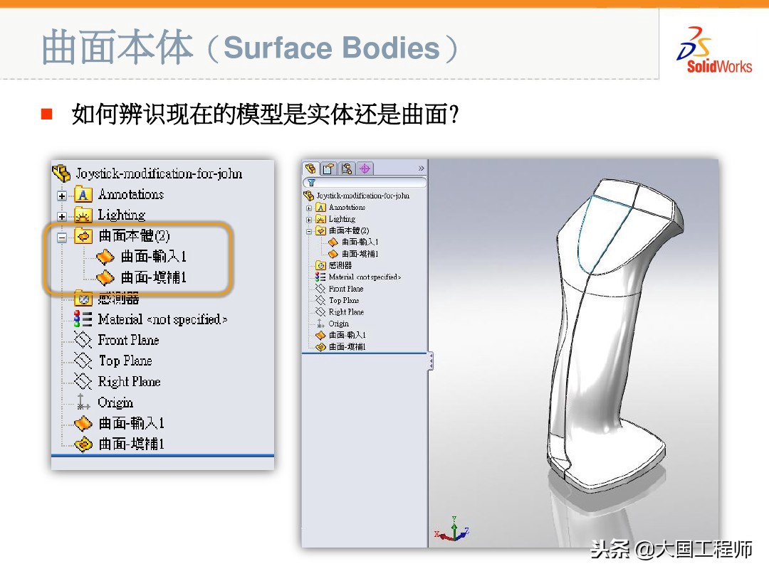 solidworks多个曲面变成一个曲面,solidworks边界曲面与放样曲面