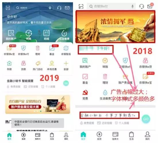 农行微信小程序怎么登录,农行app功能尚未开通