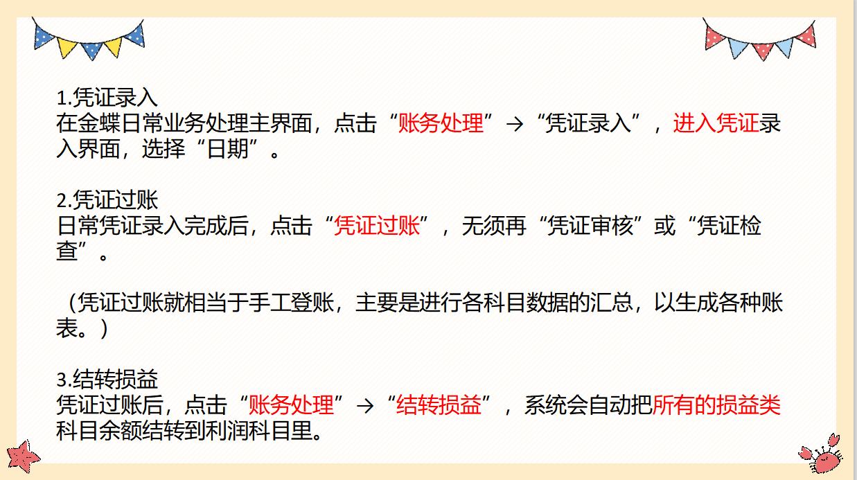 金蝶与用友相互竞争,金蝶用友未来发展