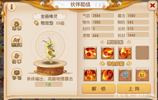 2022梦幻西游手游花果山入门指南,梦幻西游手游花果山新手攻略