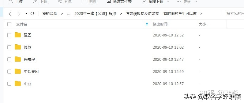2019一建精讲全集,2020一建案例超纲题