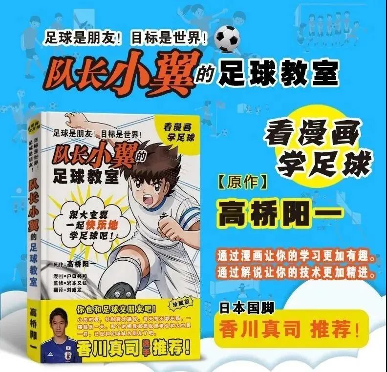 足球书籍人教版,足球青训书籍推荐