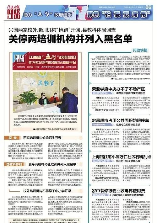 线下培训机构复课最新通知,教育培训机构复课准备