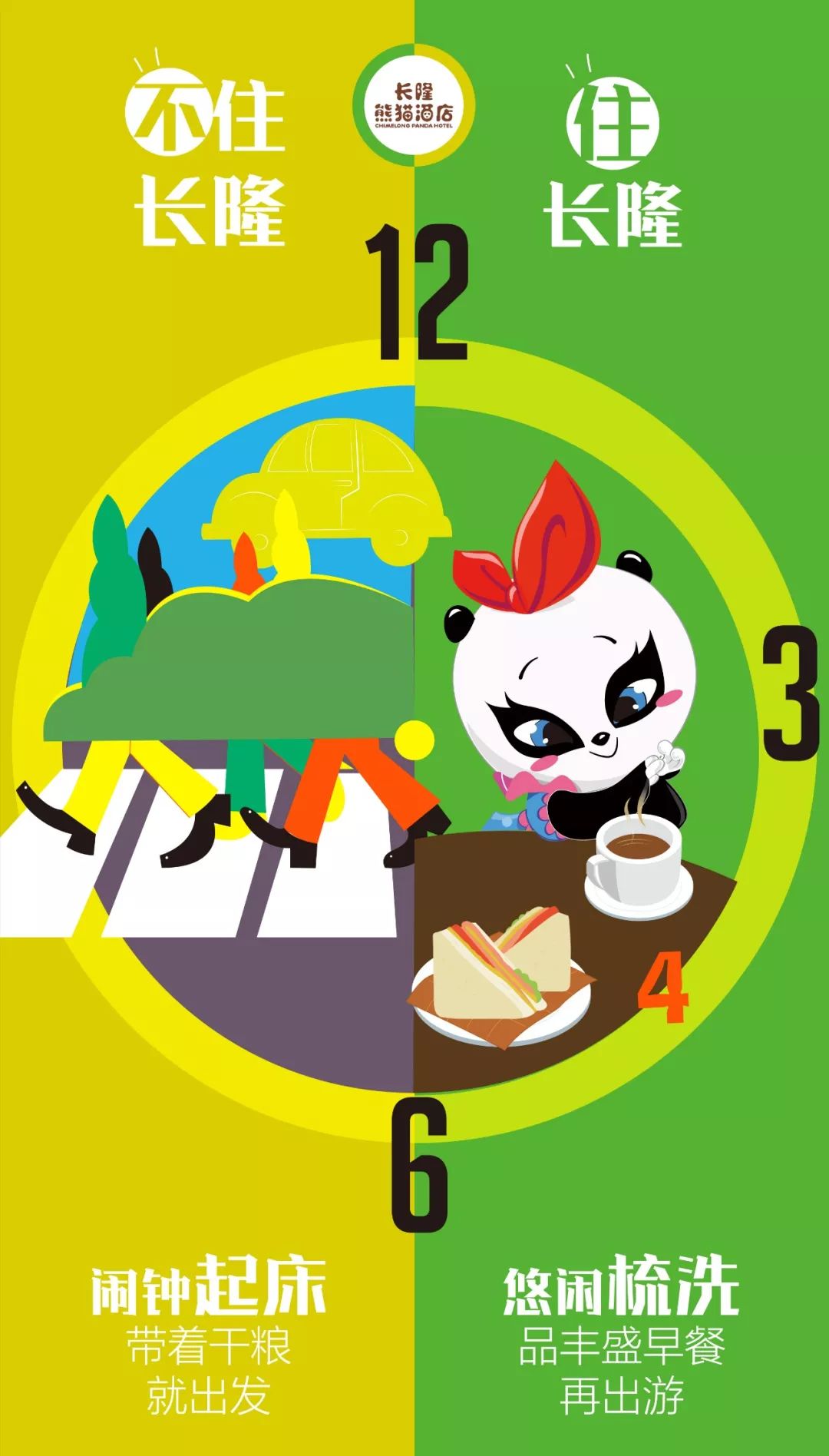 去长隆住哪个酒店经济实惠,去长隆住哪个酒店最好玩