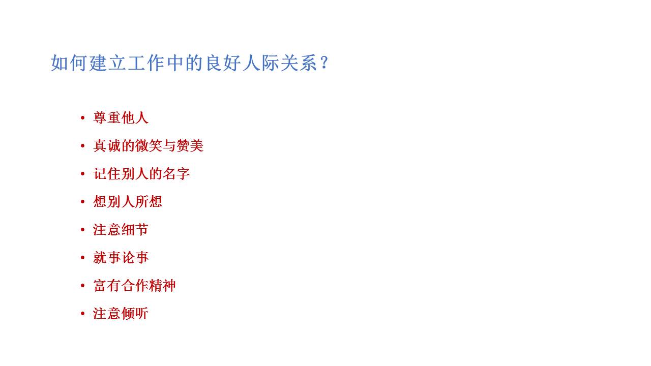 职场礼仪培训视频,职场礼仪课前分享ppt