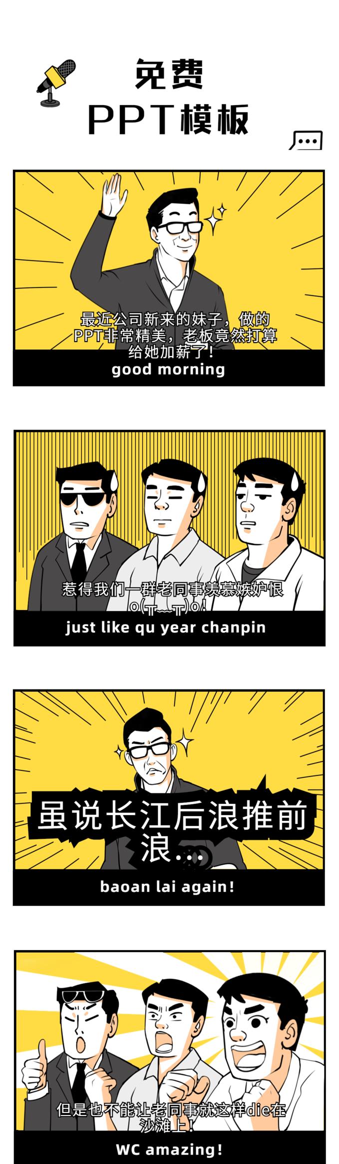 8个高质量的免费ppt模板网站推荐,年终总结ppt模板免费下载素材2021