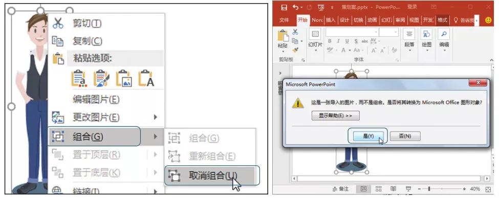 ppt素材整理可爱,ppt素材怎么收集