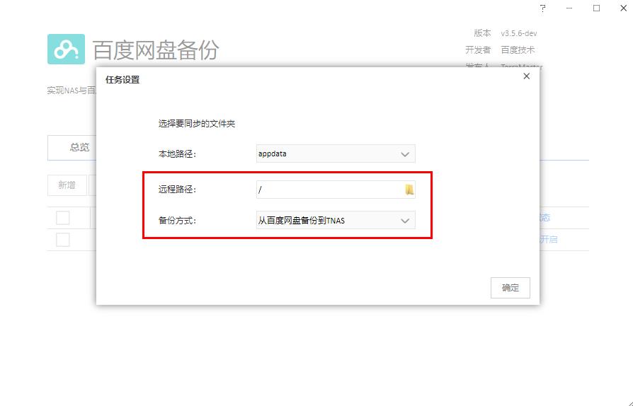 百度网盘用闲置带宽加速可以关吗,百度网盘利用闲置带宽为下载加速