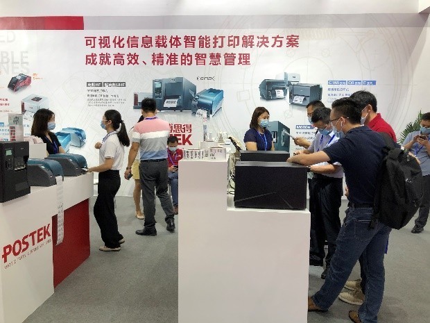 iote第十七届国际物联网展,博思得物联网公司