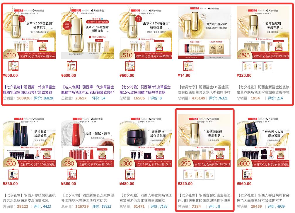 羽西宣布转型方向,羽西为什么实体店都从商场撤柜