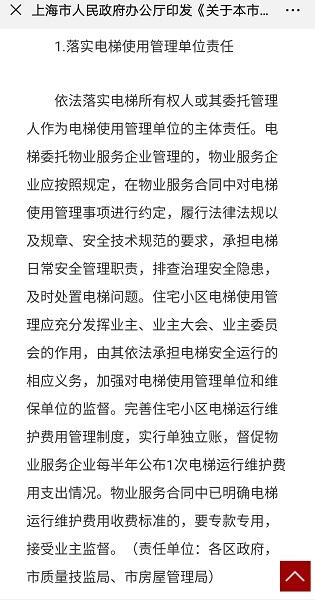 上海老小区加装电梯维修费用,上海老小区电梯维修价格